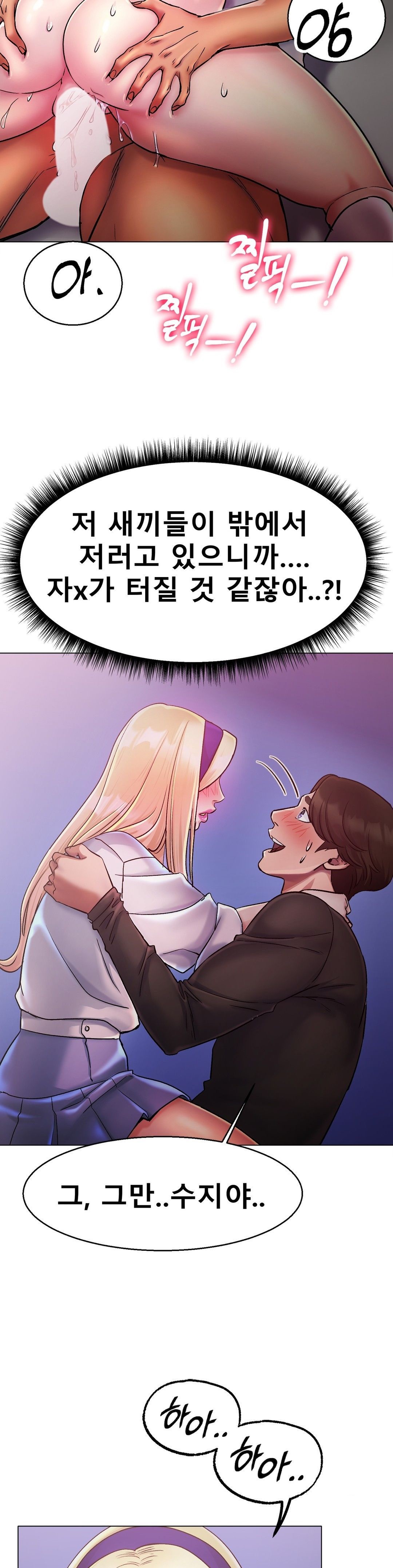 Icelove Raw - Chapter 4 Page 20