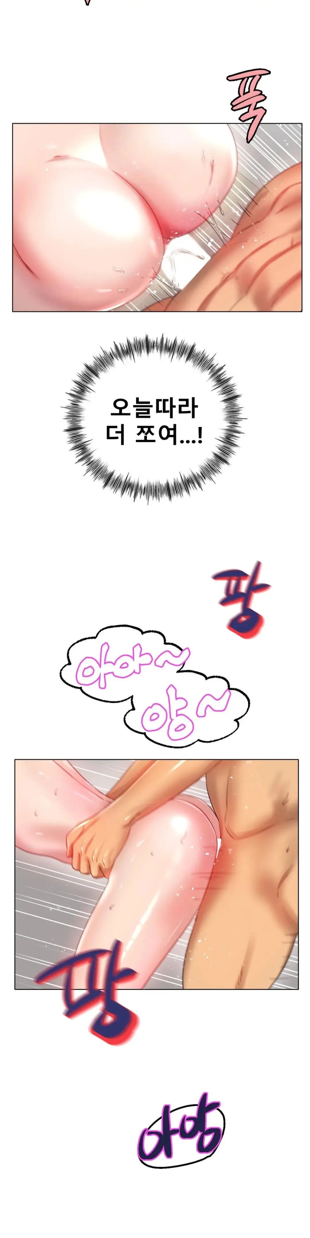 Icelove Raw - Chapter 44 Page 27