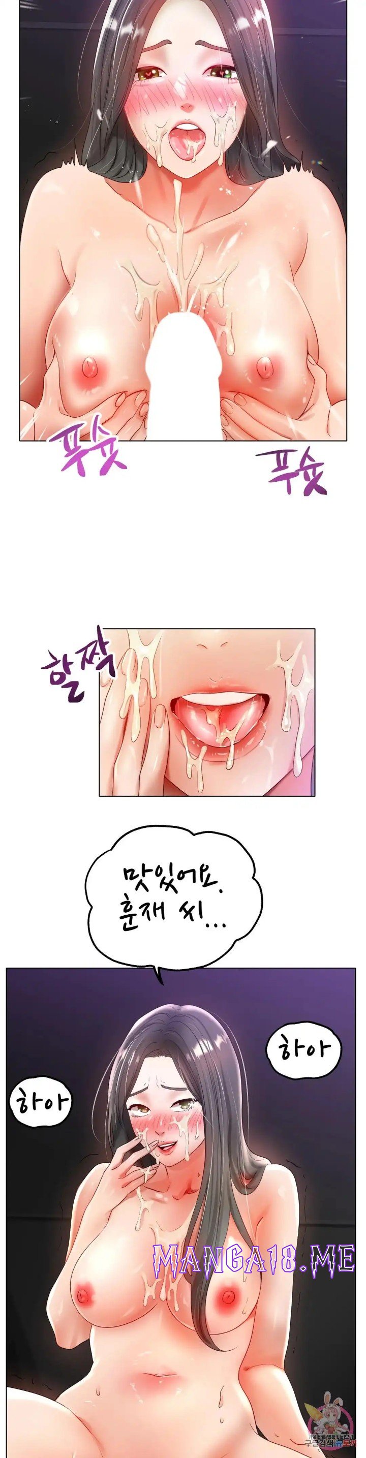 Icelove Raw - Chapter 52 Page 31