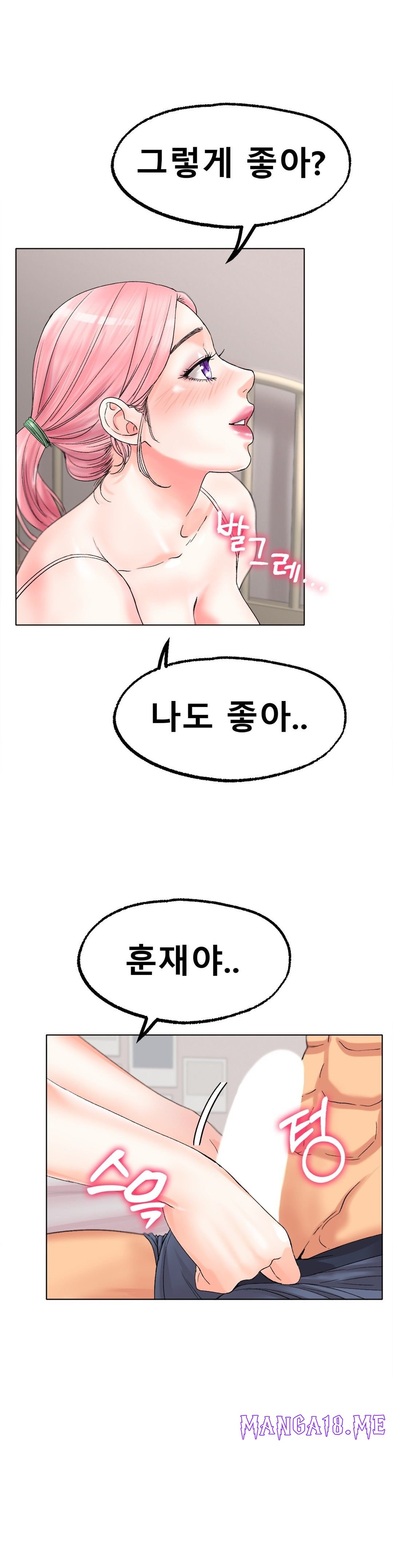 Icelove Raw - Chapter 9 Page 11