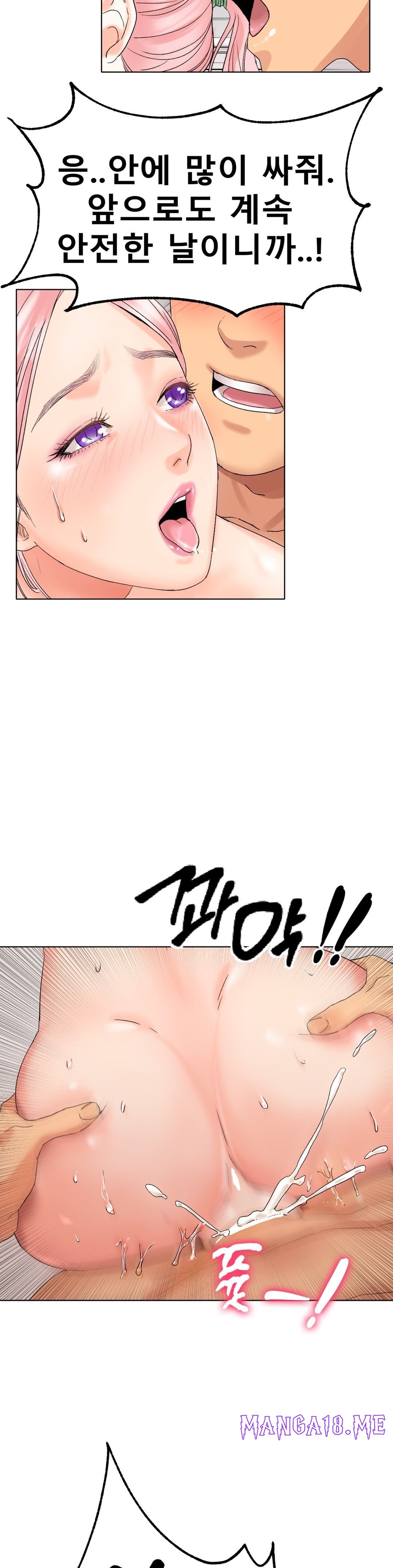 Icelove Raw - Chapter 9 Page 27
