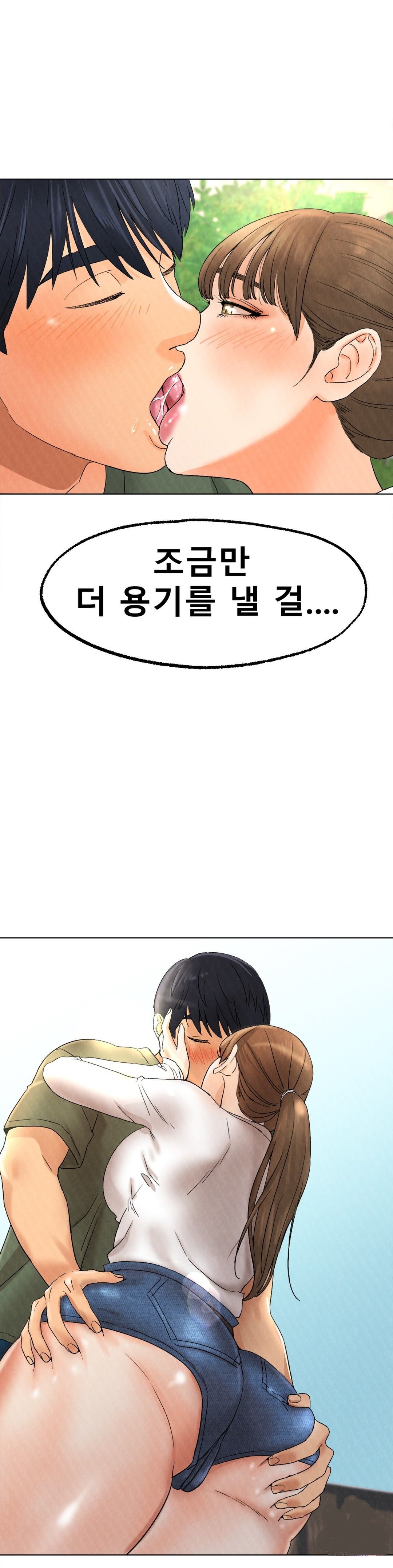 Icelove Raw - Chapter 9 Page 37