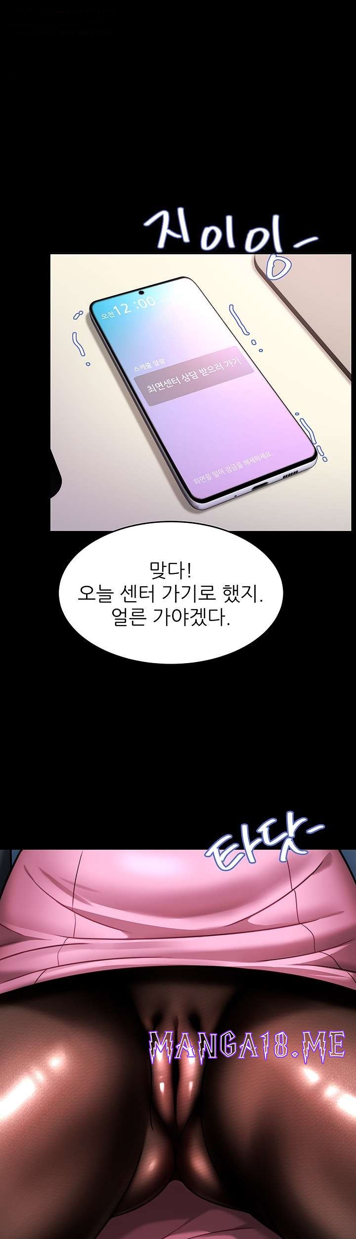 Hypnomancer Raw - Chapter 11 Page 30