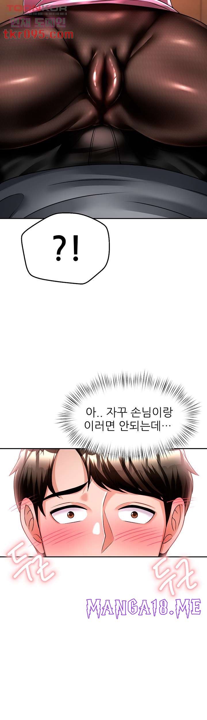 Hypnomancer Raw - Chapter 11 Page 55