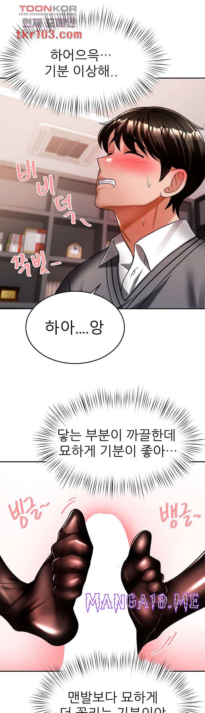 Hypnomancer Raw - Chapter 12 Page 24