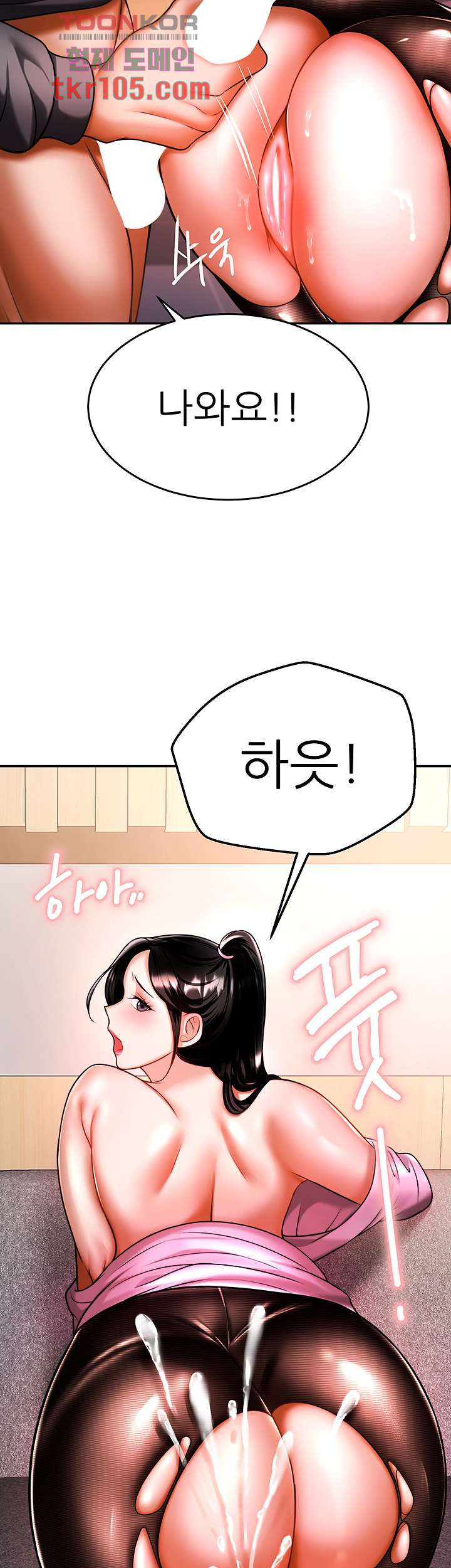 Hypnomancer Raw - Chapter 13 Page 19