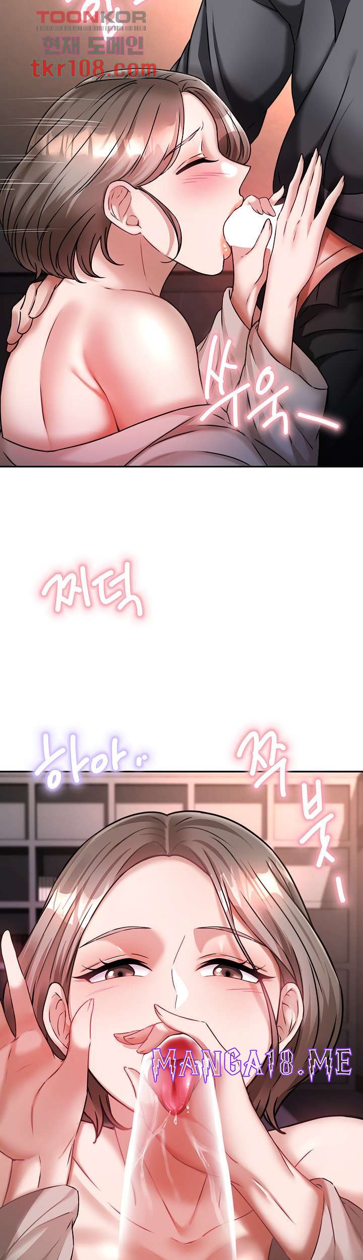 Hypnomancer Raw - Chapter 14 Page 18
