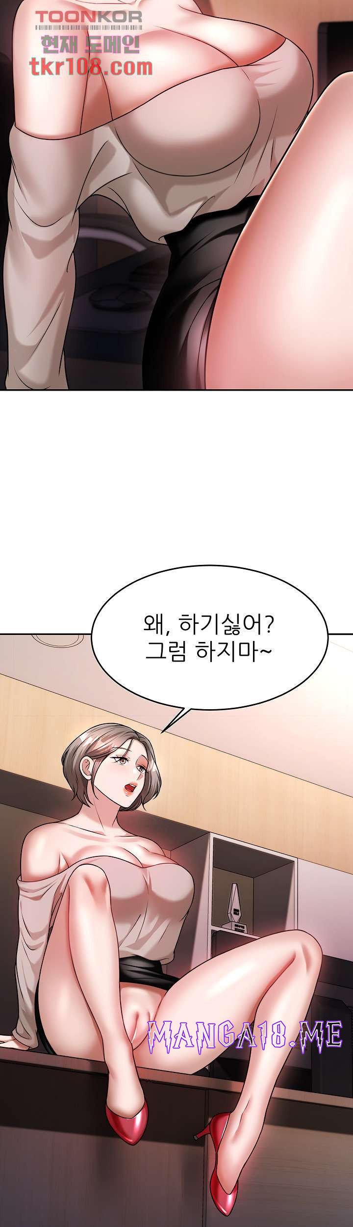 Hypnomancer Raw - Chapter 14 Page 47