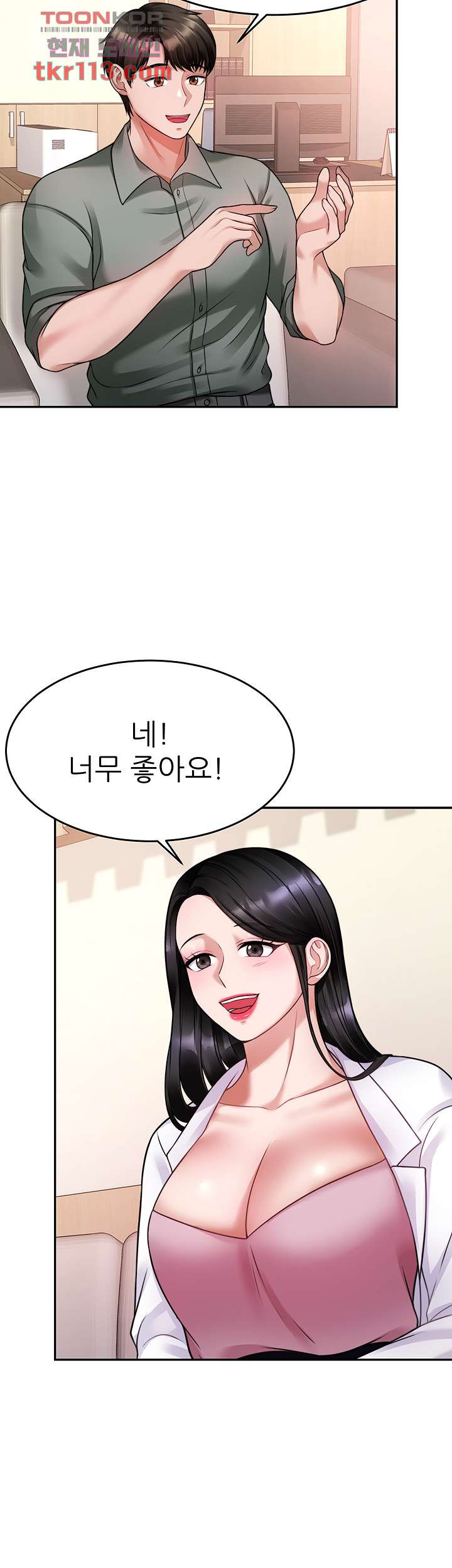 Hypnomancer Raw - Chapter 16 Page 23