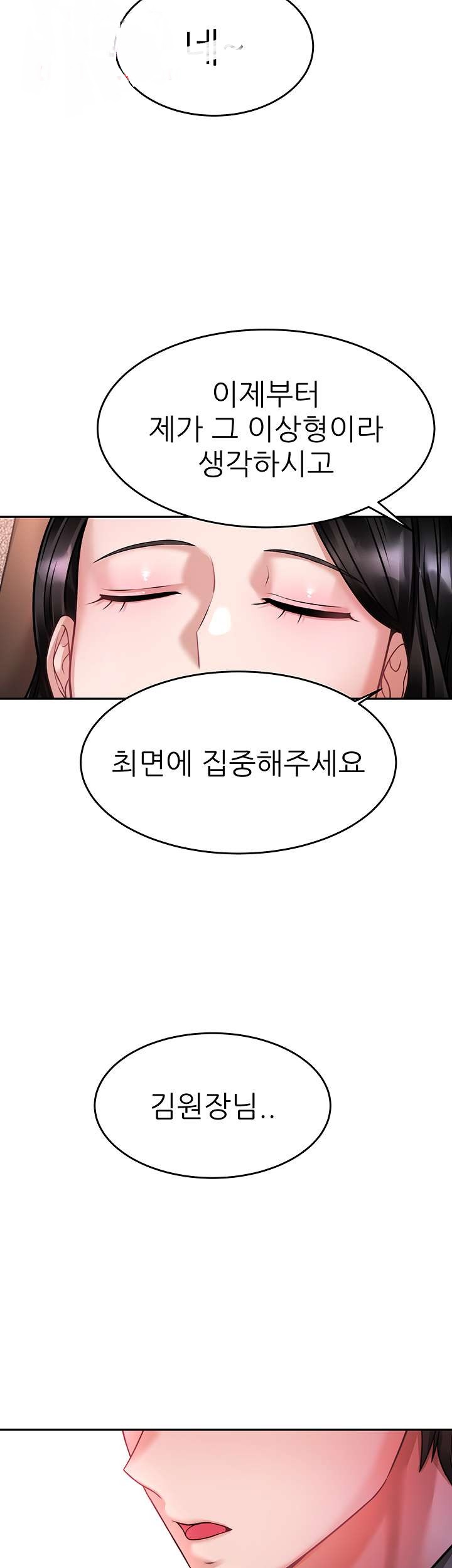 Hypnomancer Raw - Chapter 16 Page 28