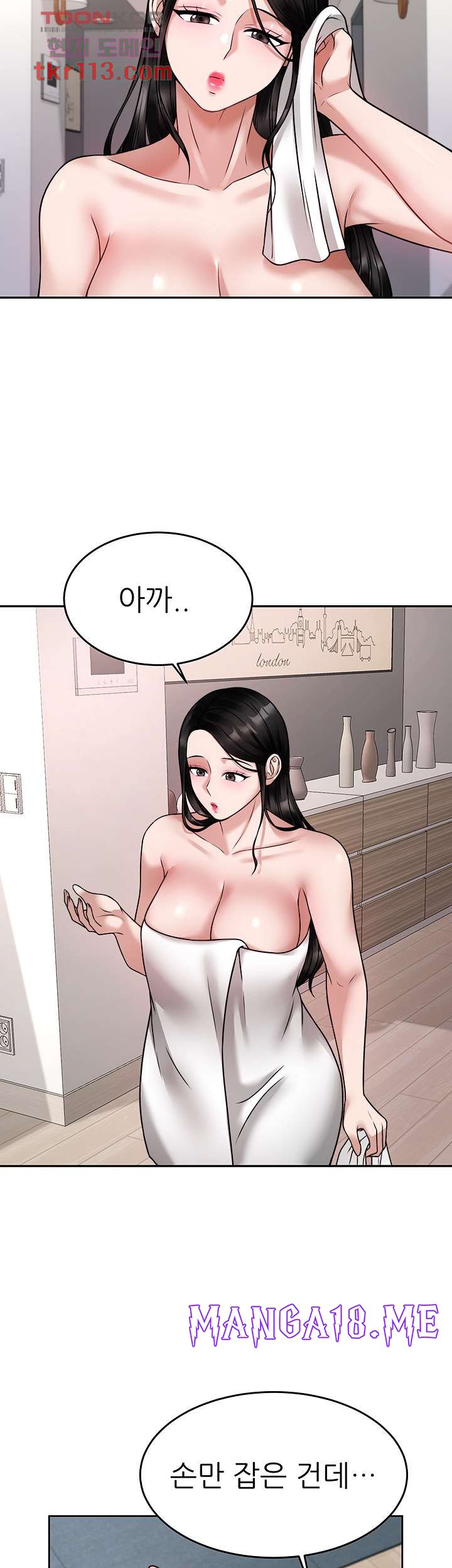 Hypnomancer Raw - Chapter 16 Page 43