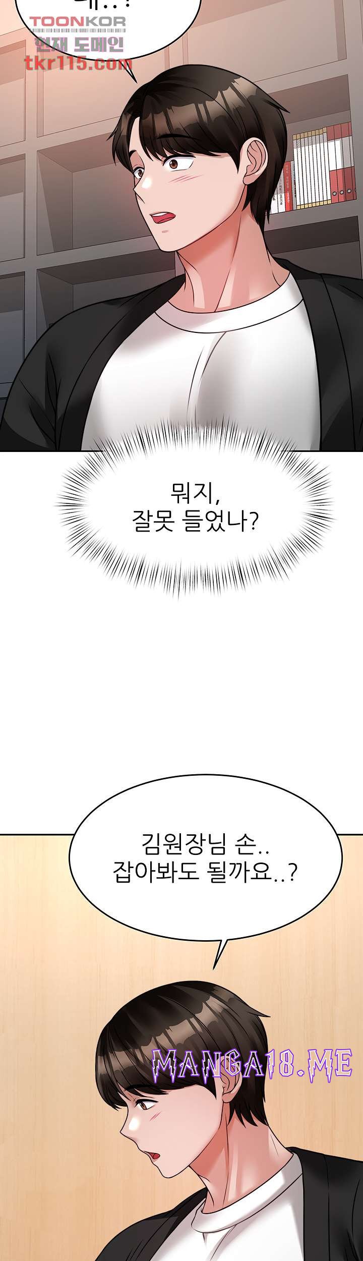 Hypnomancer Raw - Chapter 17 Page 23