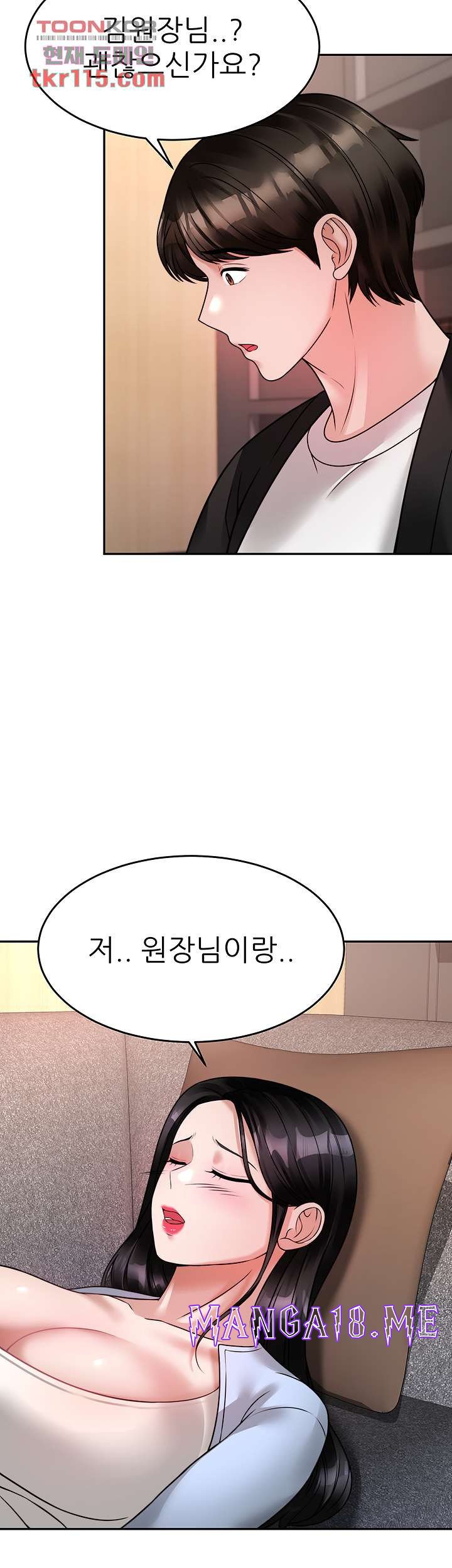 Hypnomancer Raw - Chapter 17 Page 29