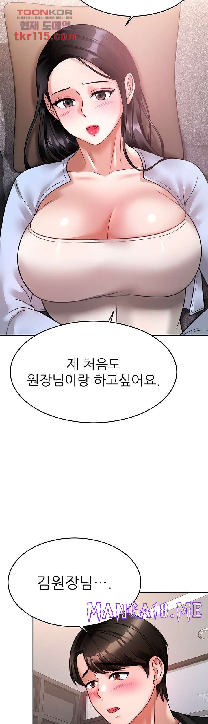 Hypnomancer Raw - Chapter 17 Page 41