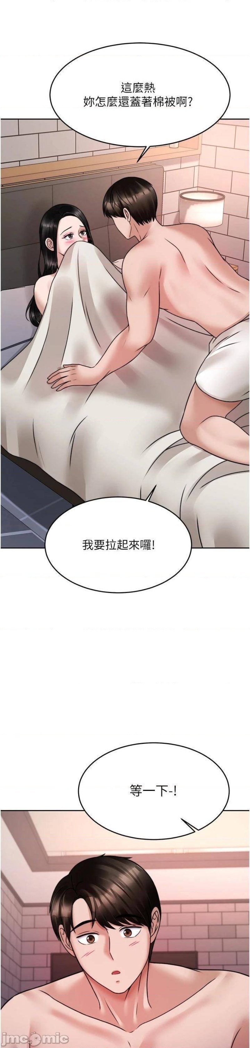 Hypnomancer Raw - Chapter 19 Page 33