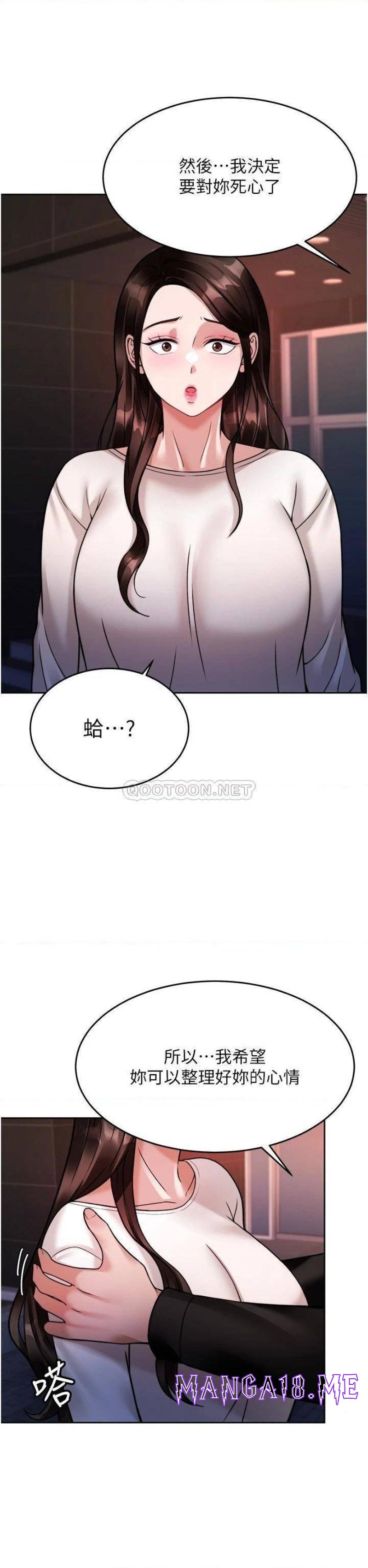 Hypnomancer Raw - Chapter 19 Page 7