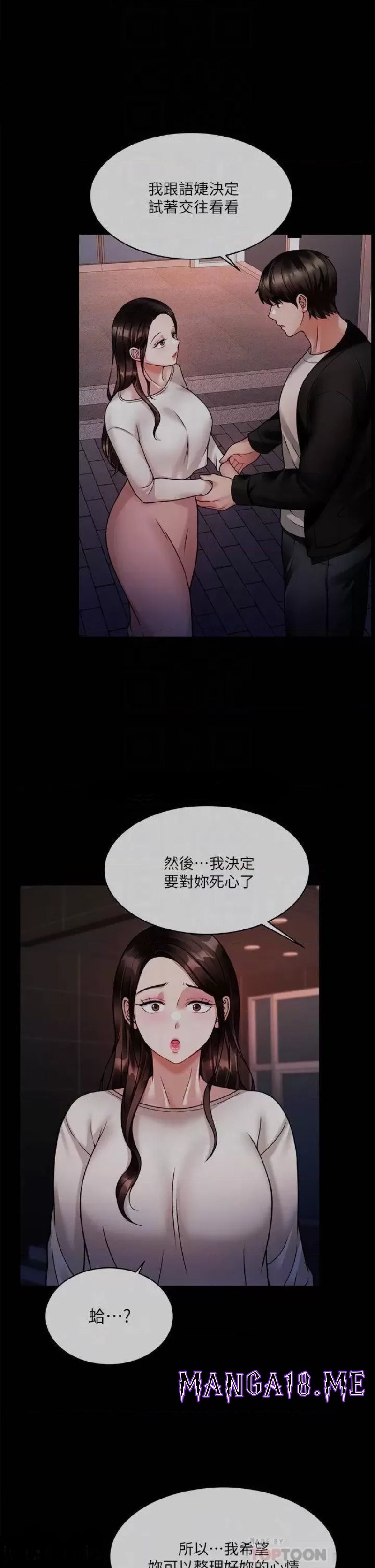 Hypnomancer Raw - Chapter 23 Page 14