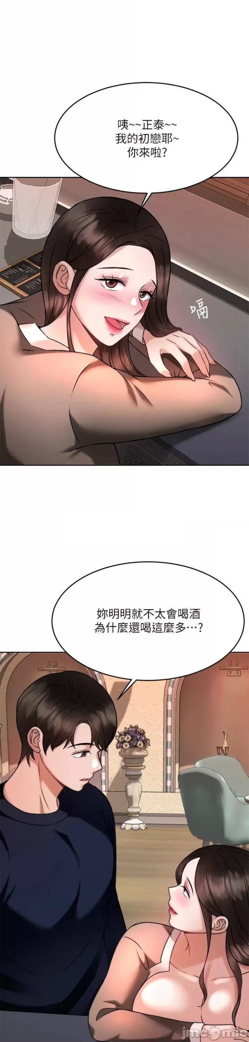 Hypnomancer Raw - Chapter 28 Page 27