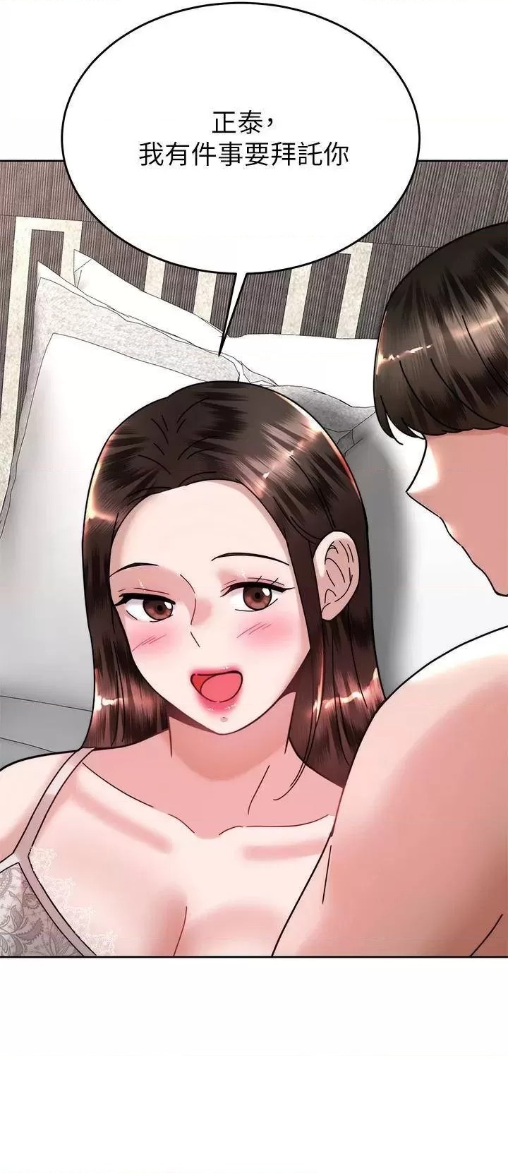 Hypnomancer Raw - Chapter 40 Page 23