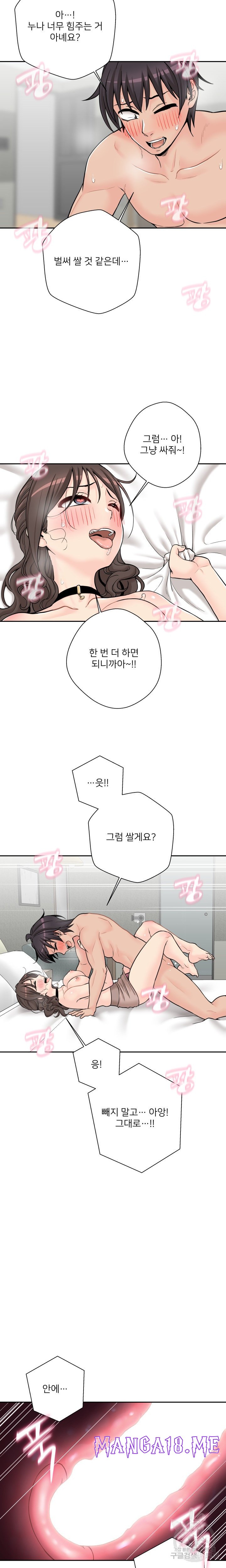 20 Years Old Beyond The Line Raw - Chapter 36 Page 10