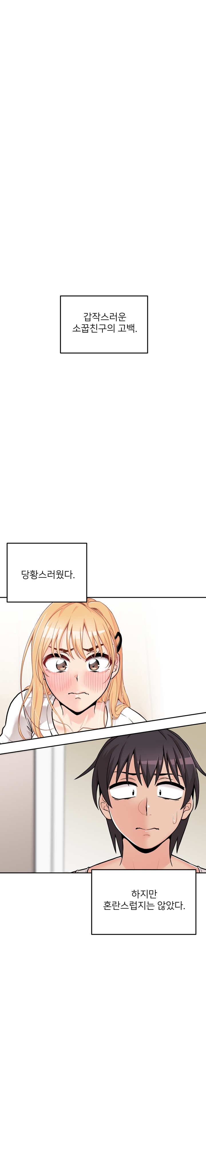 20 Years Old Beyond The Line Raw - Chapter 39 Page 1