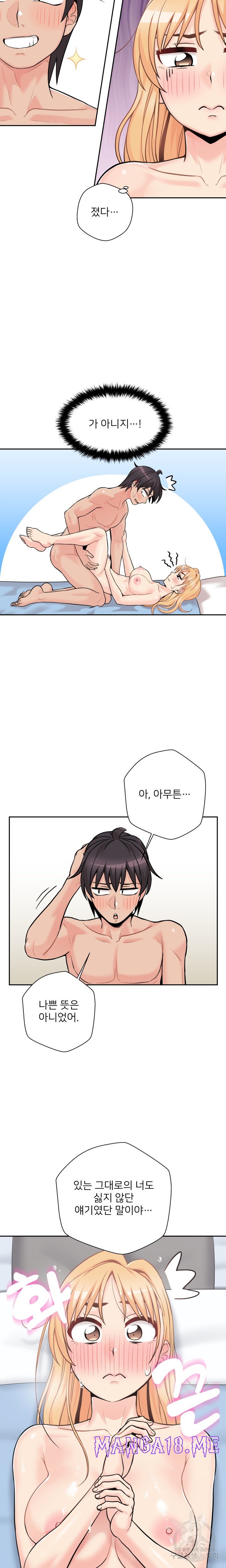 20 Years Old Beyond The Line Raw - Chapter 43 Page 14