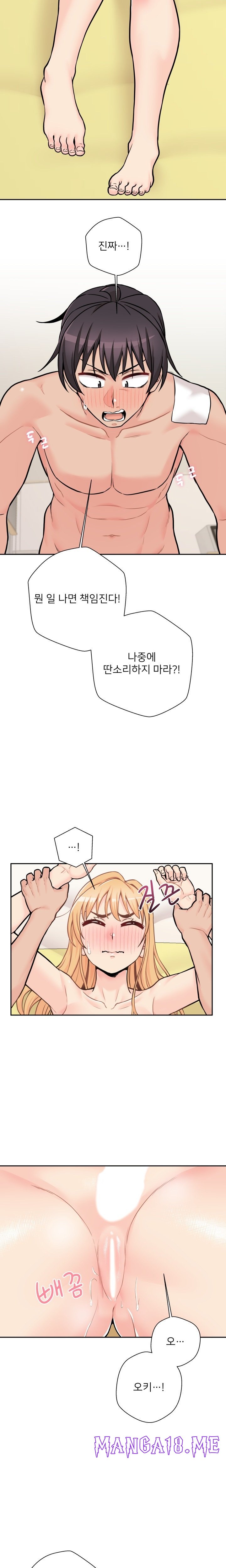20 Years Old Beyond The Line Raw - Chapter 47 Page 17