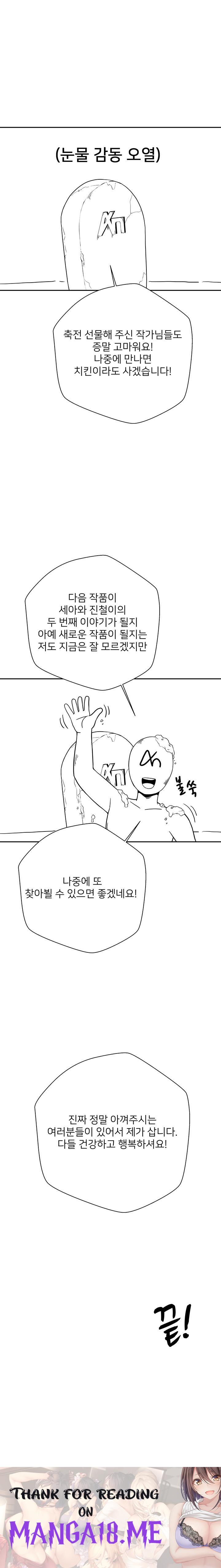 20 Years Old Beyond The Line Raw - Chapter 50.5 Page 7