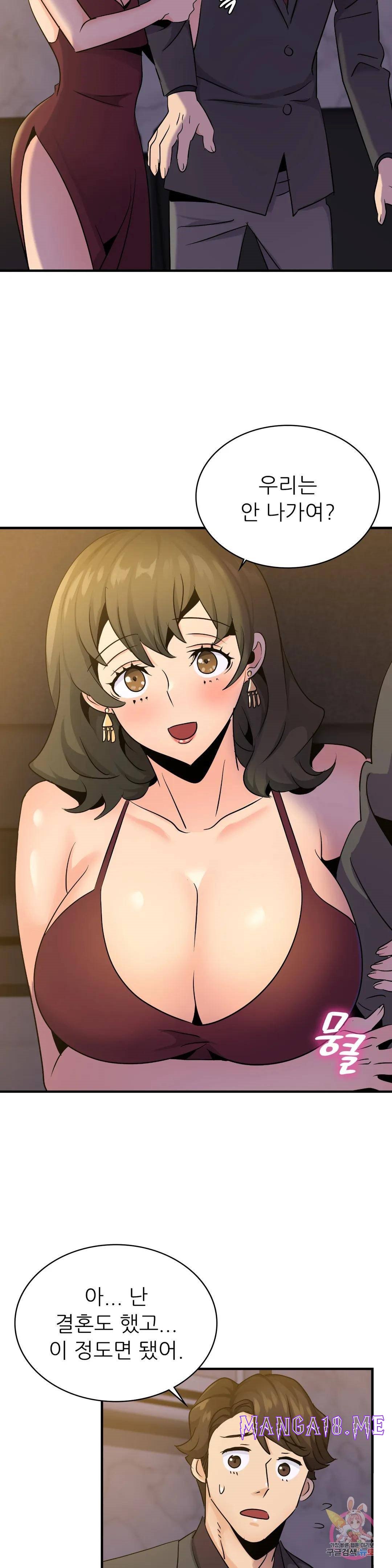 Young CEO Raw - Chapter 18 Page 16