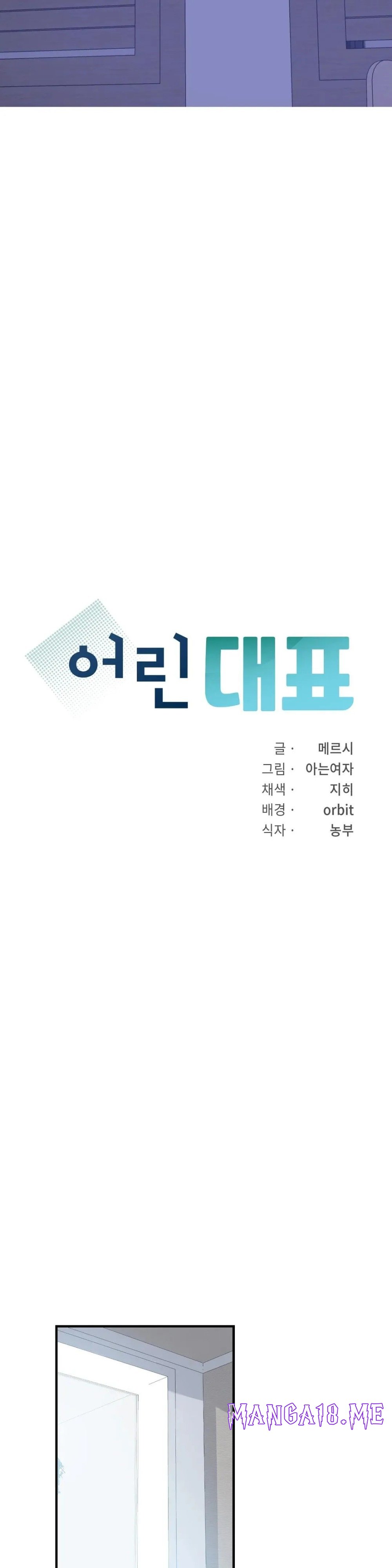 Young CEO Raw - Chapter 19 Page 3