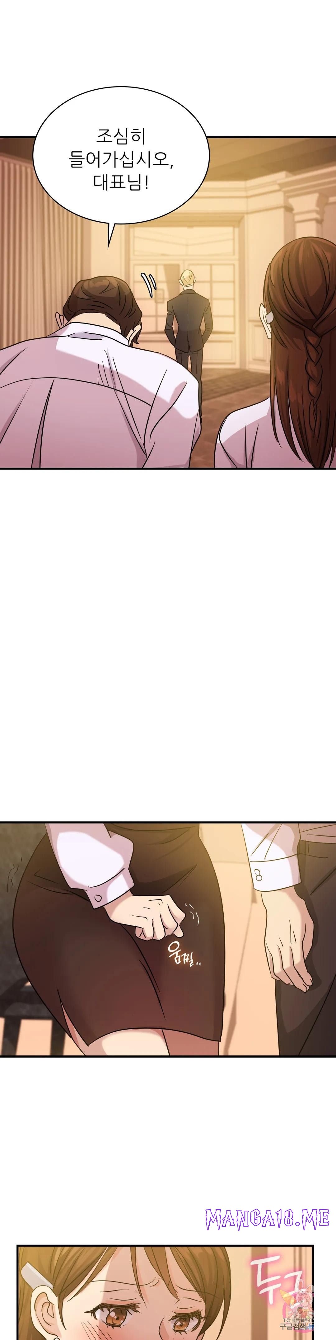 Young CEO Raw - Chapter 8 Page 13
