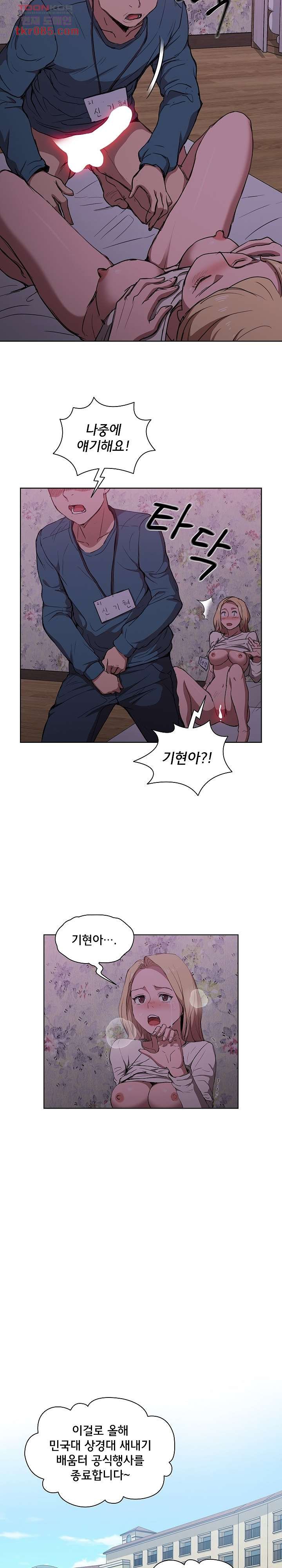 How About Getting Lost! Raw - Chapter 34 Page 18