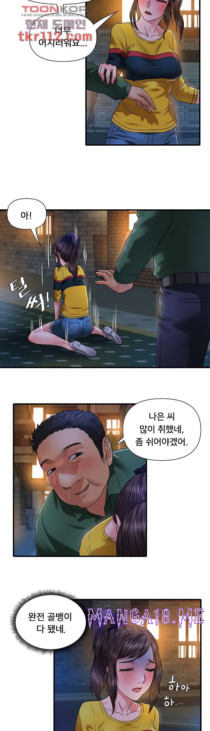 Romance Store Raw - Chapter 3 Page 24
