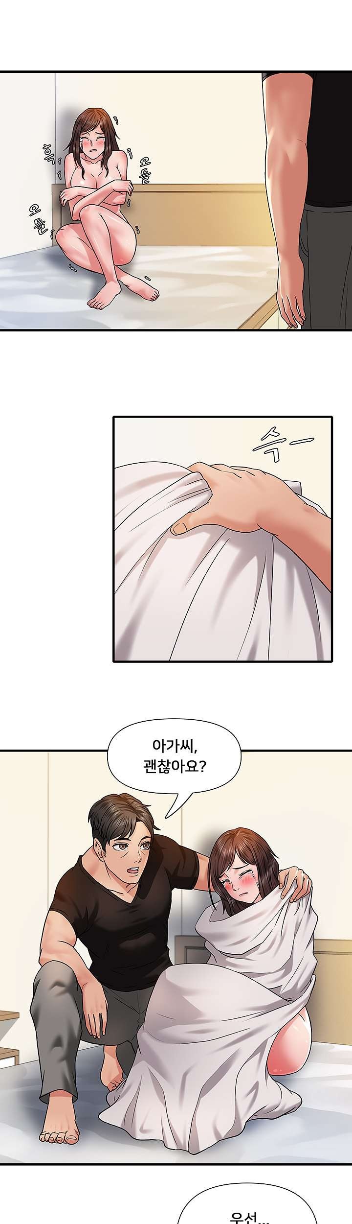 Romance Store Raw - Chapter 4 Page 7