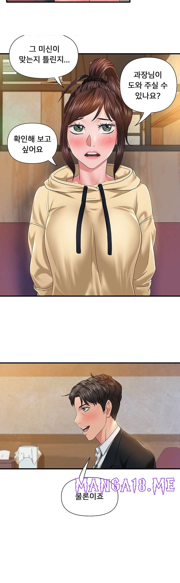 Romance Store Raw - Chapter 5 Page 15