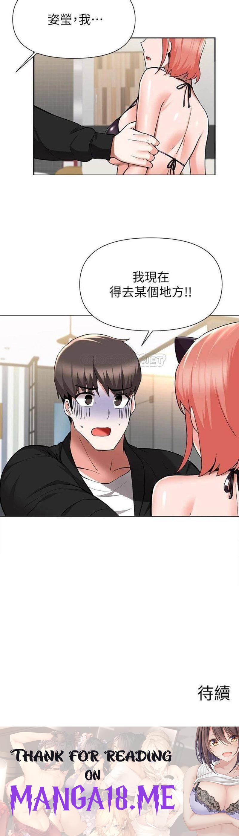 Escape Loser Raw - Chapter 45 Page 38