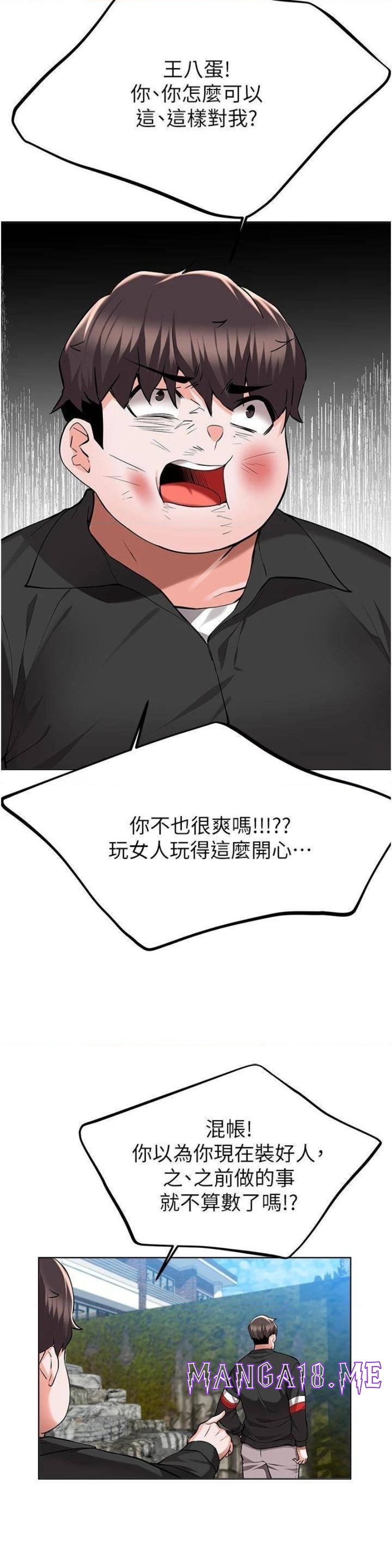 Escape Loser Raw - Chapter 48 Page 24