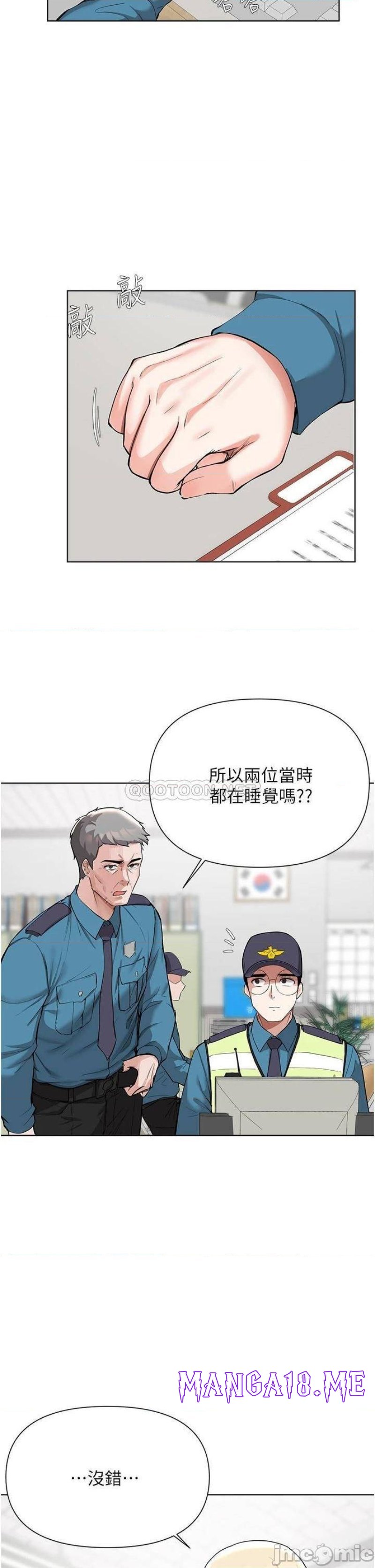 Escape Loser Raw - Chapter 51 Page 14