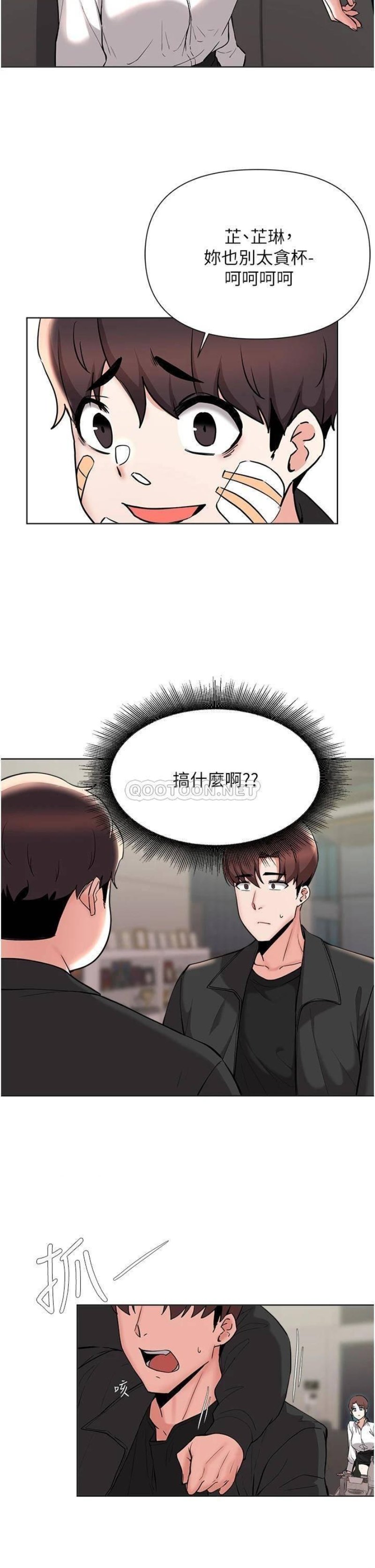 Escape Loser Raw - Chapter 54 Page 10
