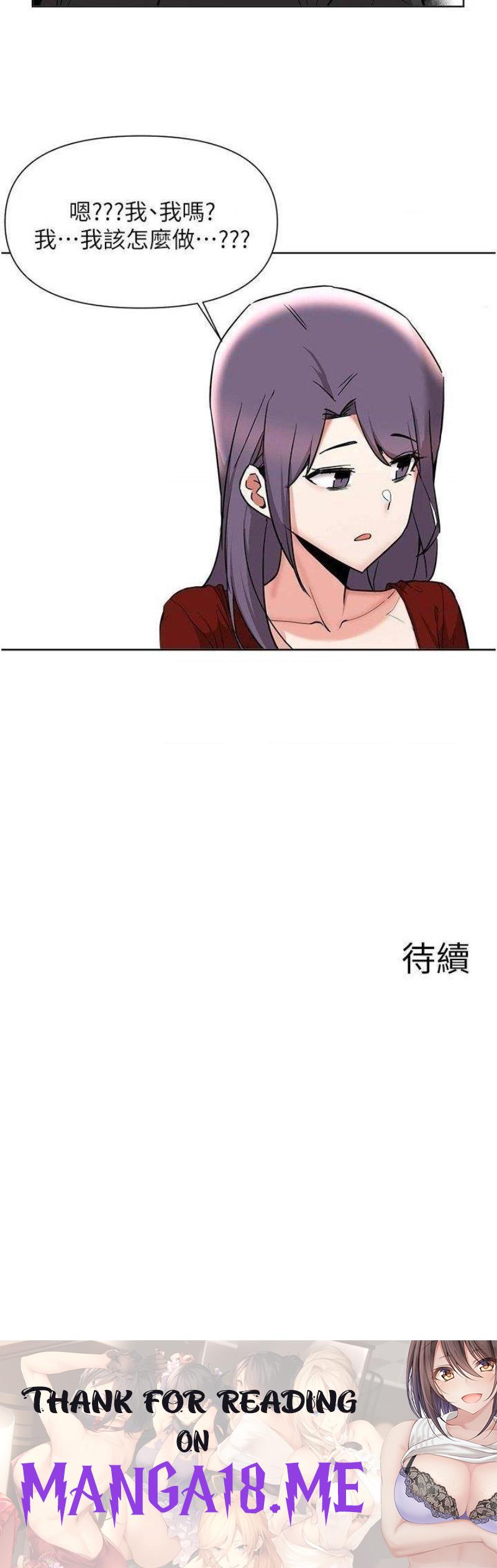 Escape Loser Raw - Chapter 54 Page 29